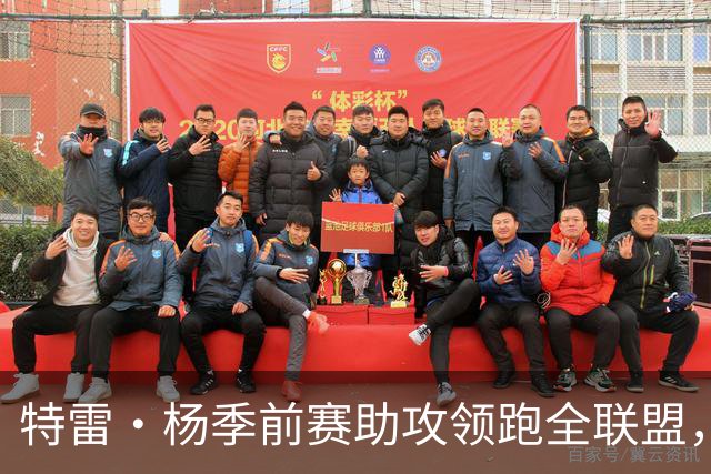 特雷·杨季前赛助攻领跑全联盟，但失误同样引人关注
