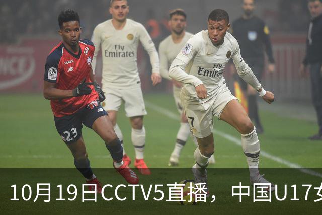 10月19日CCTV5直播，中国U17女足首战肯尼亚，马晓旭排出433阵容